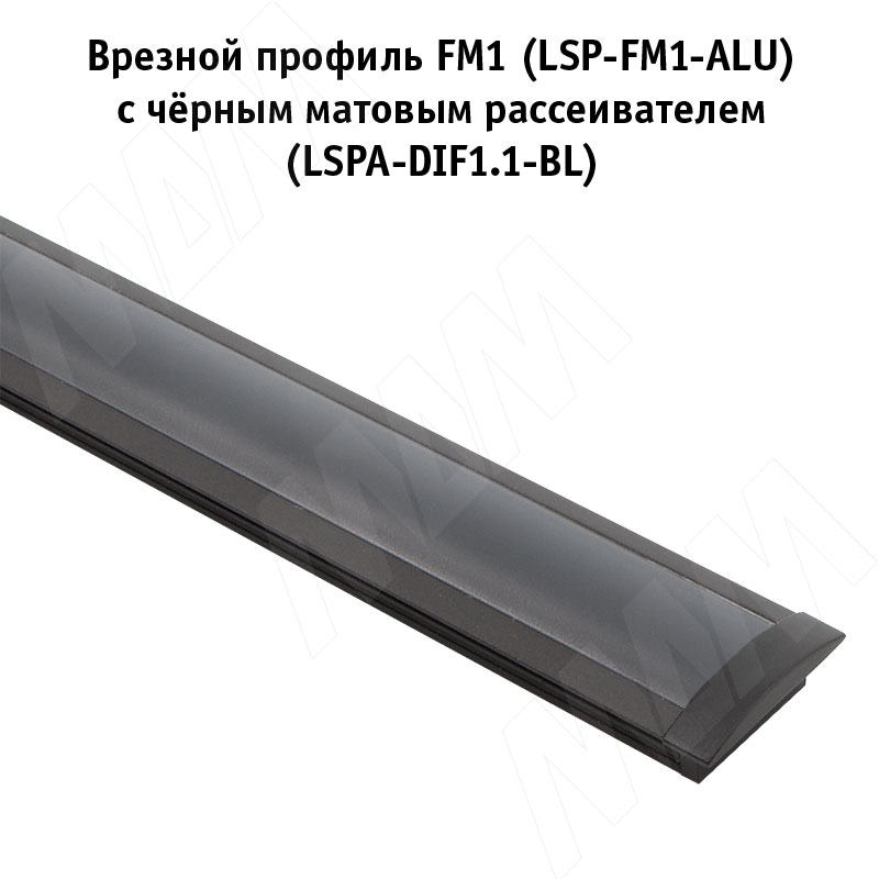 Профиль FM1, врезной, черный, 20х7,5мм, L-2000 (LSP-FM1-ALU-2-BL) PULSE (Россия) - фото 2