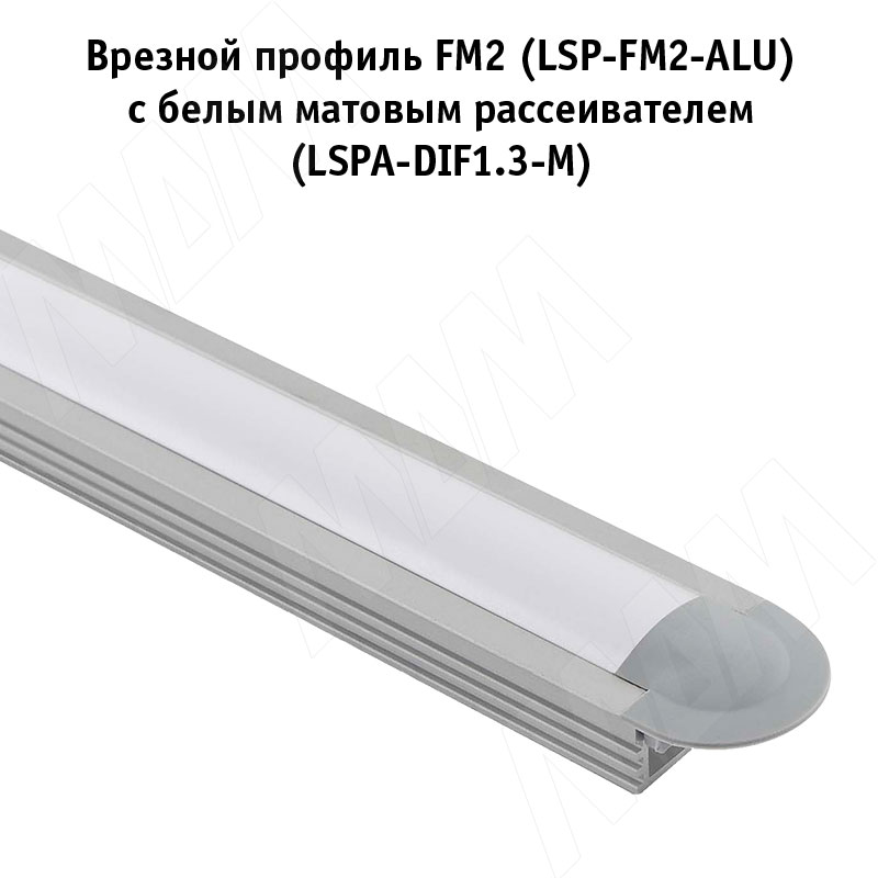 Профиль FM2, врезной увеличенной высоты, 22х12мм, L-2000 (LSP-FM2-ALU-2000-0) PULSE (Россия) - фото 2