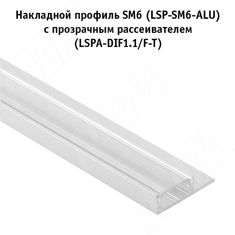 Профиль SM6, накладной, серебро, 24,5х6мм, L-2000  (LSP-SM6-ALU-2000-AL) PULSE (Россия) - фото 3