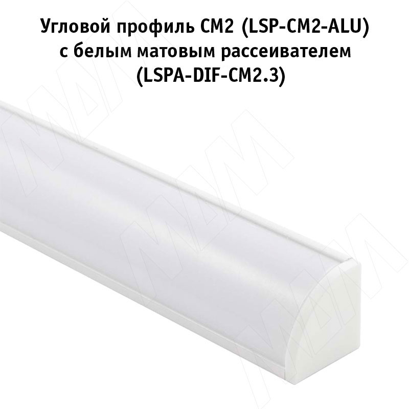 Профиль СМ2, угловой, белый матовый, 16х16мм, для овального рассеивателя, L-2000 (LSP-CM2-ALU-2-WHM) PULSE (Россия) - фото 2