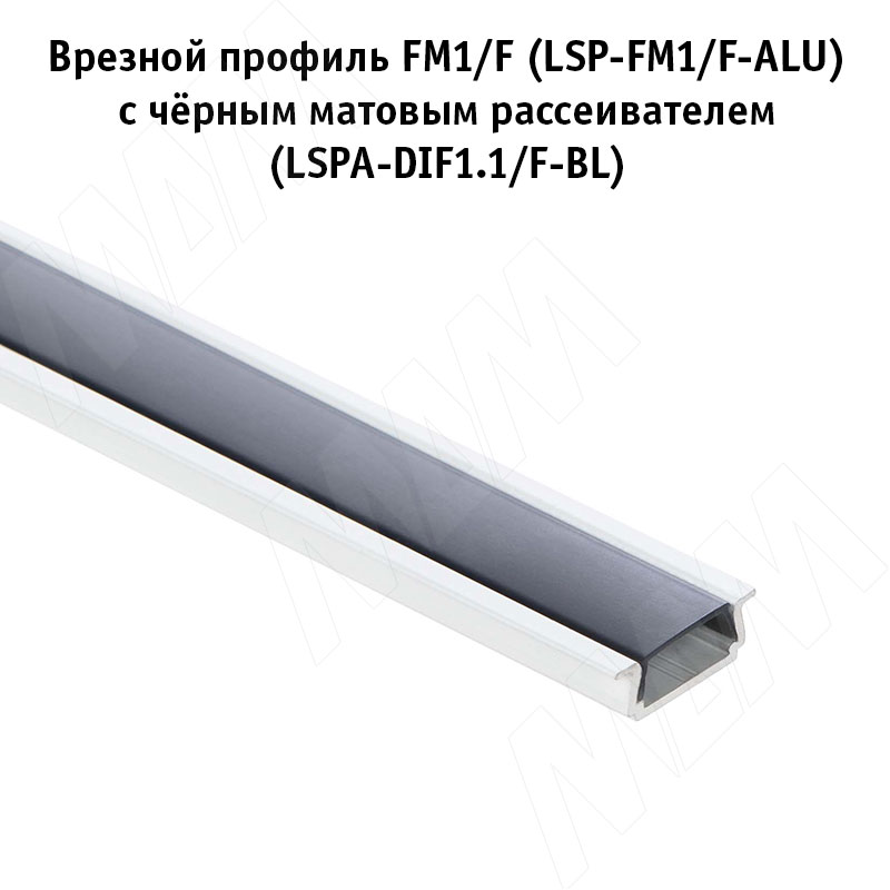 Профиль FM1/F, врезной, белый матовый, 18х6мм, для плоского рассеивателя, L-3000 (LSP-FM1/F-ALU-3-WHM) PULSE (Россия) LSP-FM1/F-ALU-3-WHM Профиль FM1/F, врезной, белый матовый, 18х6мм, для плоского рассеивателя, L-3000 - фото 4