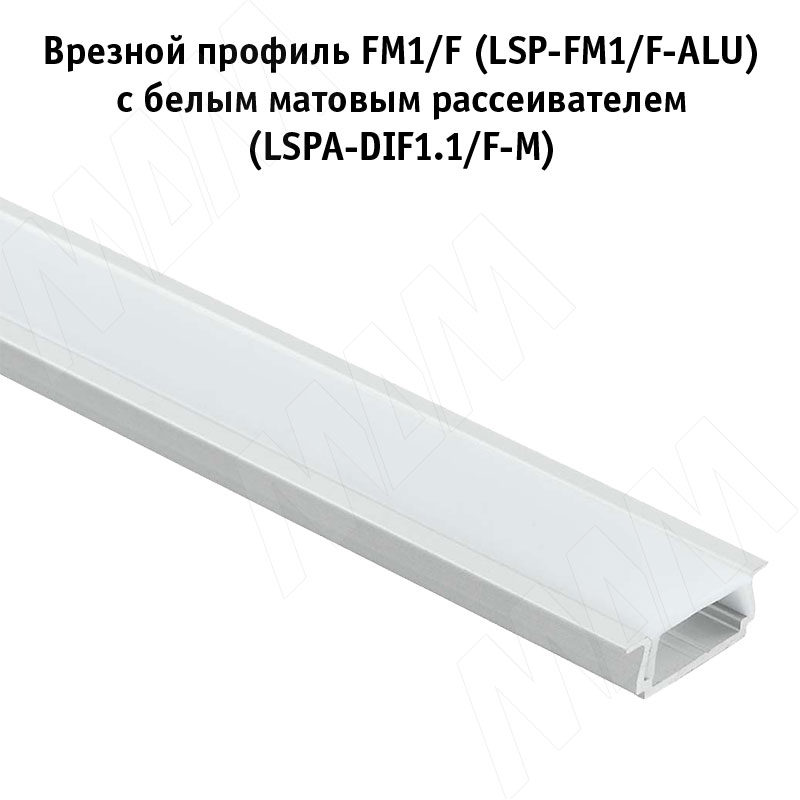Профиль FM1/F, врезной, серебро, 18х6мм, для плоского рассеивателя, L-3000 (LSP-FM1/F-ALU-3-AL) PULSE (Россия) LSP-FM1/F-ALU-3-AL Профиль FM1/F, врезной, серебро, 18х6мм, для плоского рассеивателя, L-3000 - фото 3