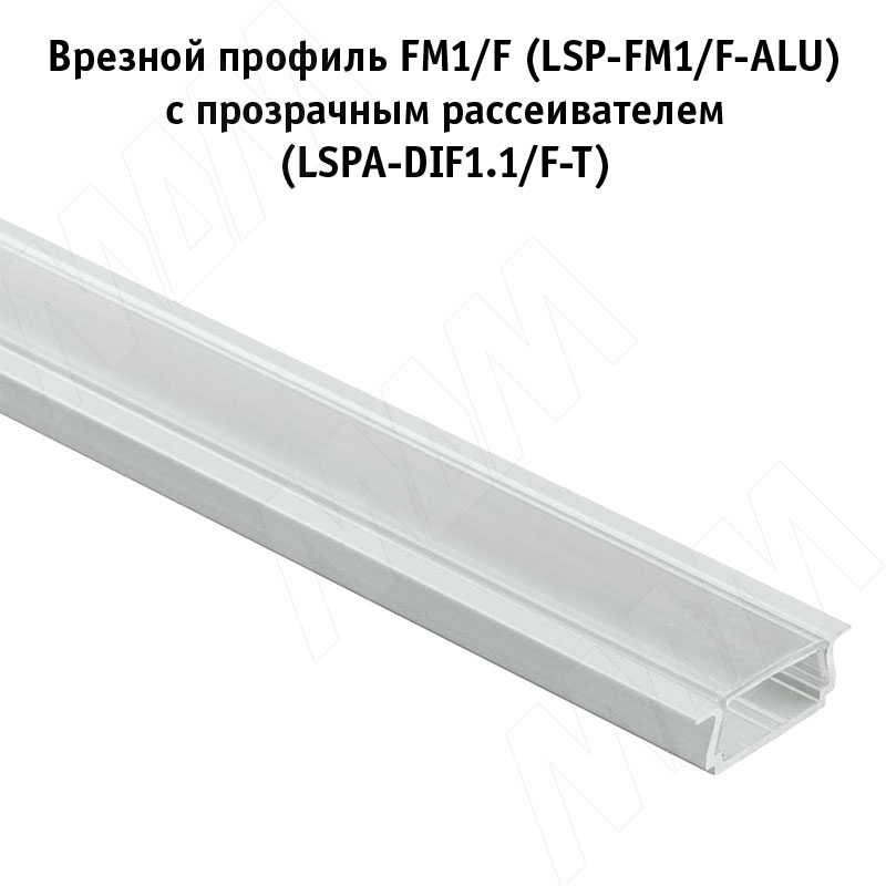 Профиль FM1/F, врезной, серебро, 18х6мм, для плоского рассеивателя, L-2000 (LSP-FM1/F-ALU-2-AL) PULSE (Россия) LSP-FM1/F-ALU-2-AL Профиль FM1/F, врезной, серебро, 18х6мм, для плоского рассеивателя, L-2000 - фото 4