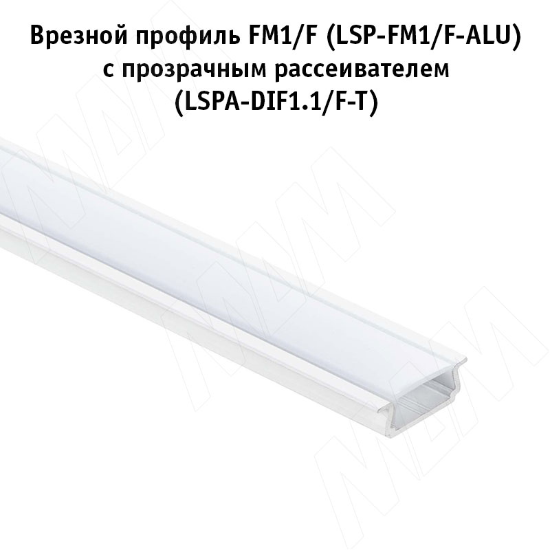 Профиль FM1/F, врезной, белый матовый, 18х6мм, для плоского рассеивателя, L-3000 (LSP-FM1/F-ALU-3-WHM) PULSE (Россия) LSP-FM1/F-ALU-3-WHM Профиль FM1/F, врезной, белый матовый, 18х6мм, для плоского рассеивателя, L-3000 - фото 3