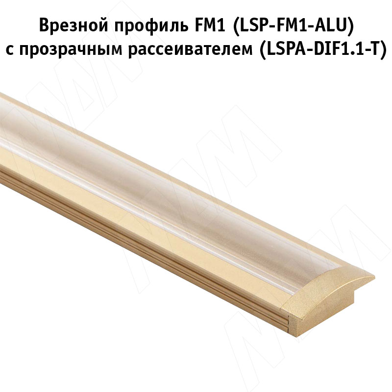 Профиль FM1, врезной, золото матовое, 20х7,5мм, L-2000 (LSP-FM1-ALU-2-GL) PULSE (Россия) - фото 4