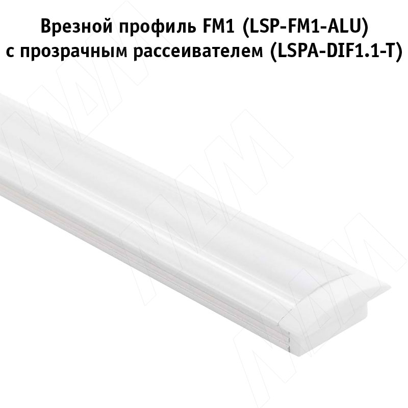 Профиль FM1, врезной, белый матовый, 20х7,5мм, L-2000 (LSP-FM1-ALU-2000-WHM) PULSE (Россия) - фото 3