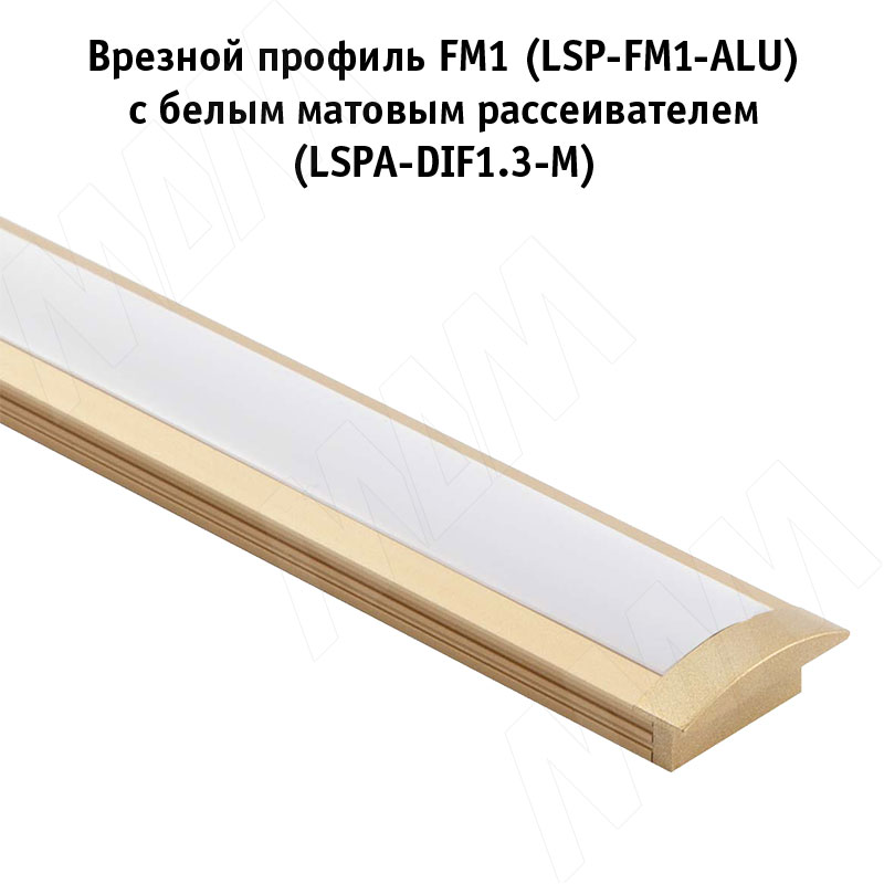 Профиль FM1, врезной, золото матовое, 20х7,5мм, L-2000 (LSP-FM1-ALU-2-GL) PULSE (Россия) - фото 3