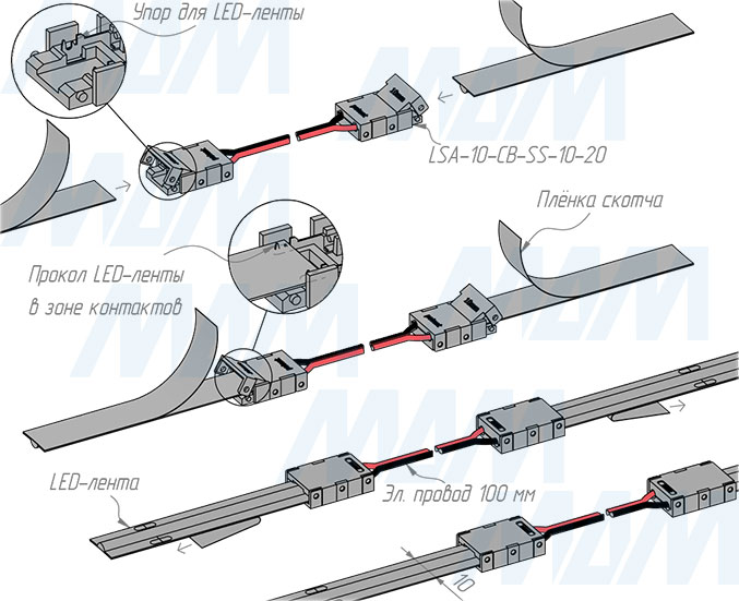 Установка коннектора COB для соединения светодиодной ленты 10 мм между собой, провод 100 мм, IP20 (артикул LSA-10-CB-SS-10-20)