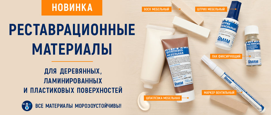 Продажи мебельной фурнитуры в россии